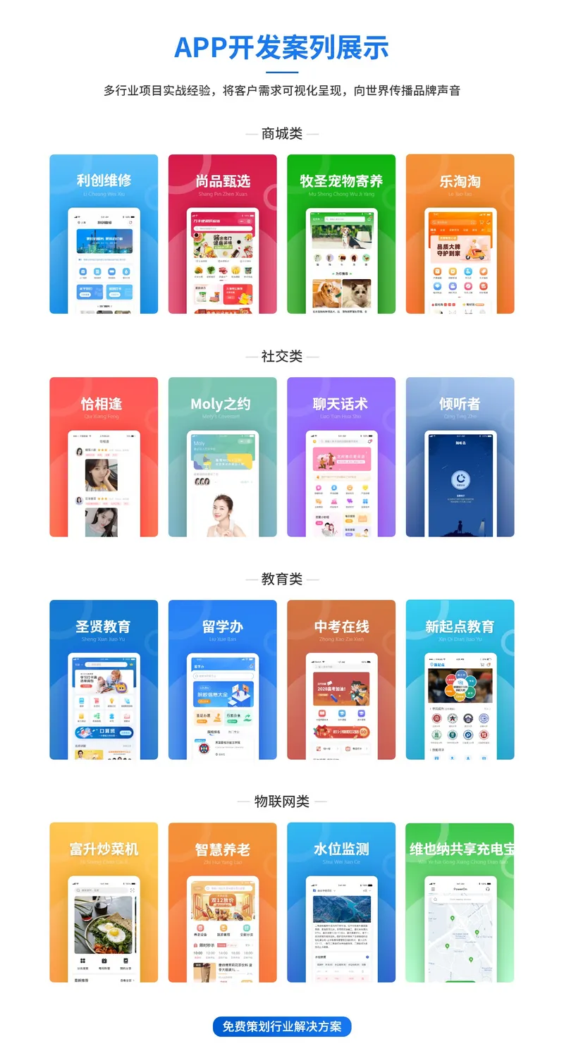 APP开发行业案例_秒屏信息_郑州软件开发